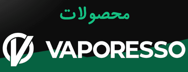 محصولات برند Vaporess