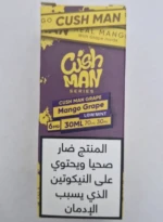 جویس انبه انگور نستی سری کاشمن 30 میل Nasty 30ML Cushman Mango Grape EJuice